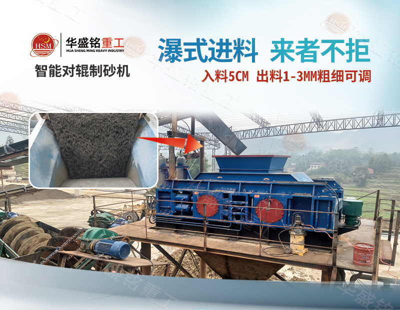 壓力可控 粒度可控，對輥制砂機從進料到出料粒度的穩(wěn)定之道