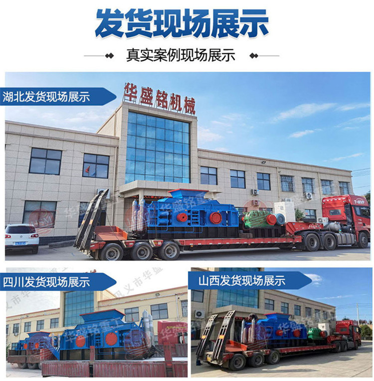 對(duì)輥制砂機(jī)