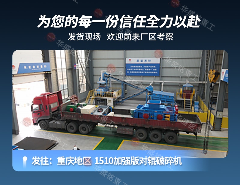 全自動液壓對輥破碎機