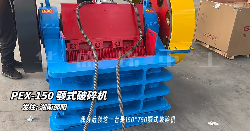 顎式破碎機(jī) 顎式破碎機(jī)
