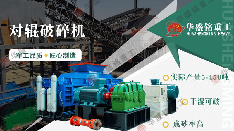 在挑選重晶石對(duì)輥破碎機(jī)生產(chǎn)廠家時(shí),該考慮哪些因素呢?