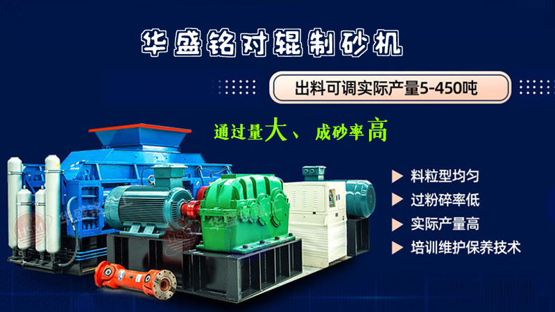如何尋找口碑夠硬、質量上乘的對輥破碎機廠家